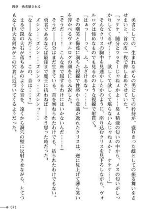 TS Yuusha Kurisu Mamono Fakku de Reizoku Sanran - Page 71