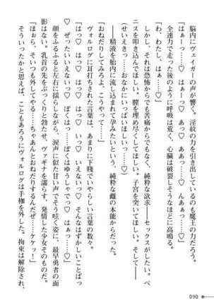 TS Yuusha Kurisu Mamono Fakku de Reizoku Sanran - Page 90
