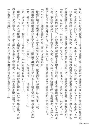 TS Yuusha Kurisu Mamono Fakku de Reizoku Sanran Page #36