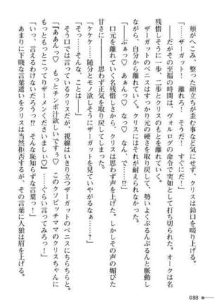 TS Yuusha Kurisu Mamono Fakku de Reizoku Sanran - Page 88