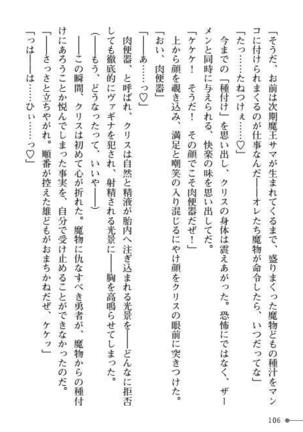 TS Yuusha Kurisu Mamono Fakku de Reizoku Sanran - Page 106