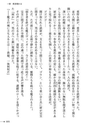 TS Yuusha Kurisu Mamono Fakku de Reizoku Sanran Page #5