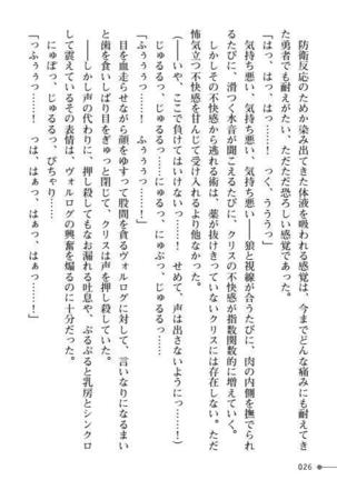 TS Yuusha Kurisu Mamono Fakku de Reizoku Sanran - Page 26