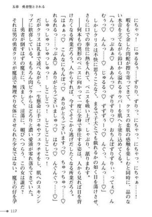 TS Yuusha Kurisu Mamono Fakku de Reizoku Sanran - Page 117