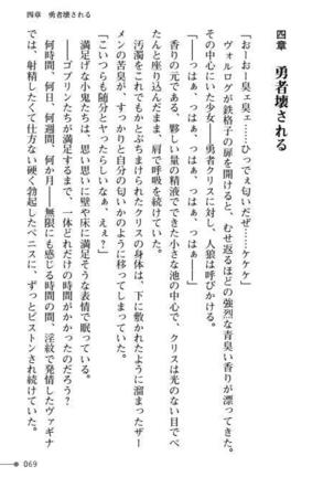 TS Yuusha Kurisu Mamono Fakku de Reizoku Sanran - Page 69