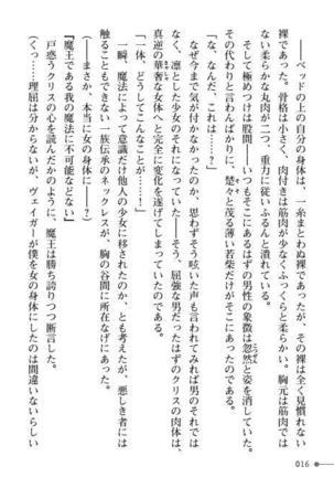 TS Yuusha Kurisu Mamono Fakku de Reizoku Sanran Page #16