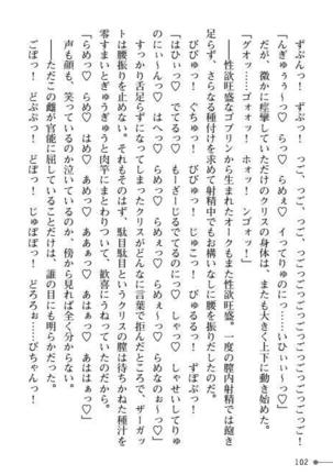 TS Yuusha Kurisu Mamono Fakku de Reizoku Sanran - Page 102