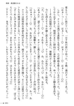 TS Yuusha Kurisu Mamono Fakku de Reizoku Sanran - Page 91