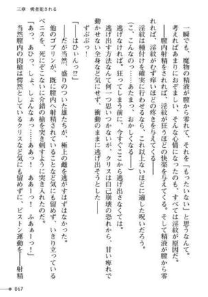 TS Yuusha Kurisu Mamono Fakku de Reizoku Sanran - Page 67