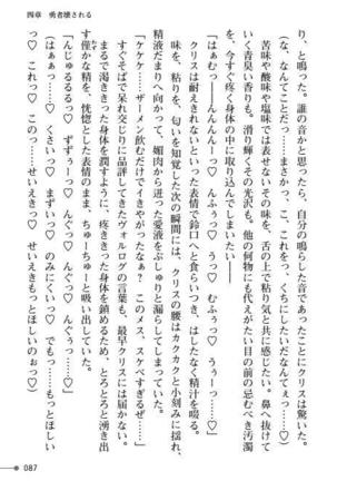 TS Yuusha Kurisu Mamono Fakku de Reizoku Sanran - Page 87