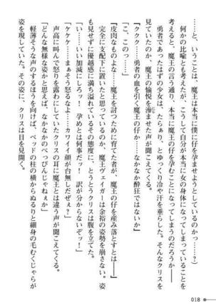 TS Yuusha Kurisu Mamono Fakku de Reizoku Sanran - Page 18