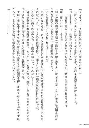 TS Yuusha Kurisu Mamono Fakku de Reizoku Sanran Page #42