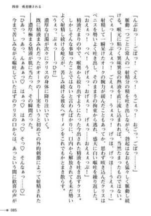 TS Yuusha Kurisu Mamono Fakku de Reizoku Sanran Page #85