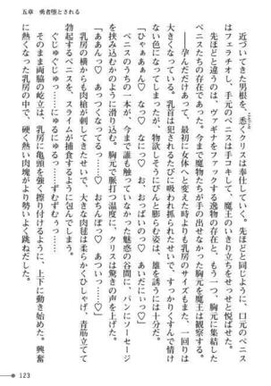 TS Yuusha Kurisu Mamono Fakku de Reizoku Sanran - Page 123