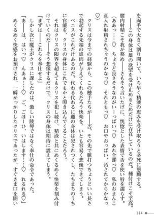 TS Yuusha Kurisu Mamono Fakku de Reizoku Sanran - Page 114