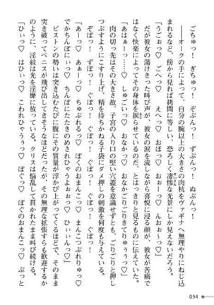 TS Yuusha Kurisu Mamono Fakku de Reizoku Sanran Page #94