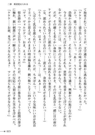 TS Yuusha Kurisu Mamono Fakku de Reizoku Sanran - Page 23