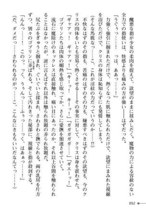 TS Yuusha Kurisu Mamono Fakku de Reizoku Sanran - Page 52