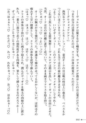TS Yuusha Kurisu Mamono Fakku de Reizoku Sanran Page #92