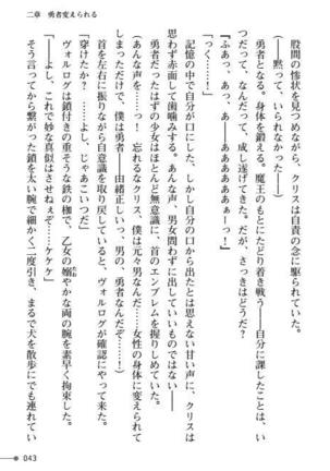 TS Yuusha Kurisu Mamono Fakku de Reizoku Sanran - Page 43