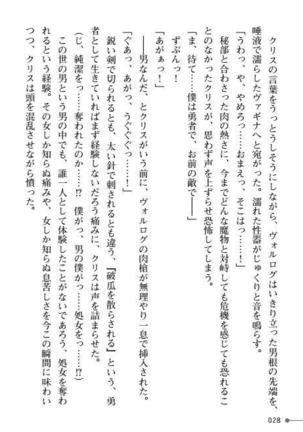 TS Yuusha Kurisu Mamono Fakku de Reizoku Sanran - Page 28