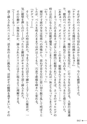 TS Yuusha Kurisu Mamono Fakku de Reizoku Sanran Page #62