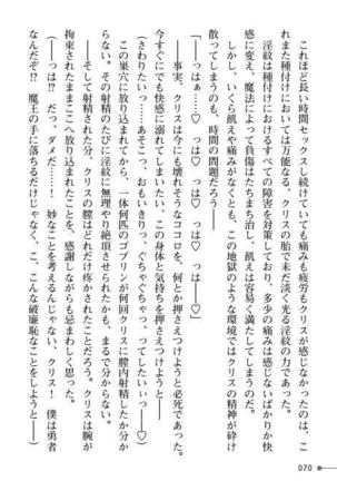 TS Yuusha Kurisu Mamono Fakku de Reizoku Sanran - Page 70