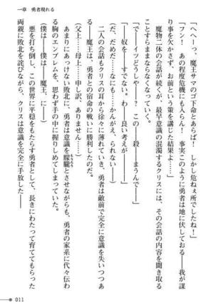 TS Yuusha Kurisu Mamono Fakku de Reizoku Sanran Page #11