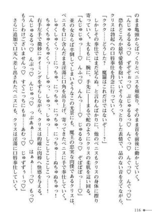 TS Yuusha Kurisu Mamono Fakku de Reizoku Sanran - Page 116