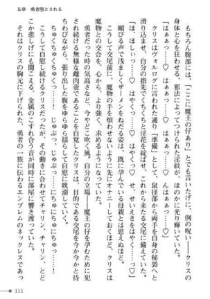 TS Yuusha Kurisu Mamono Fakku de Reizoku Sanran - Page 111