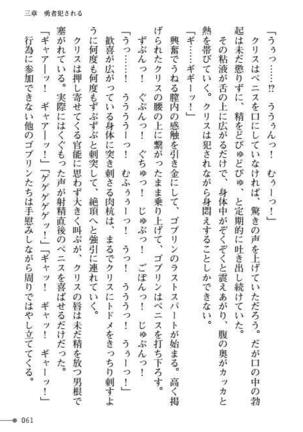 TS Yuusha Kurisu Mamono Fakku de Reizoku Sanran Page #61
