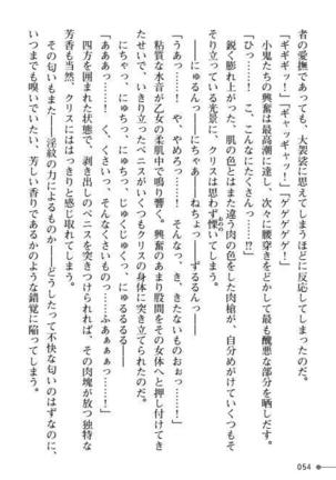 TS Yuusha Kurisu Mamono Fakku de Reizoku Sanran Page #54