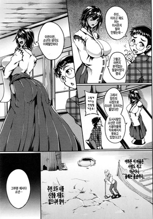 Miko Shibori | Miko Milking - Page 3
