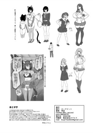 Fukushuu Senyou Sharyou Revenge Train Page #55
