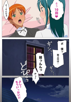 Cele Kano kanzenhan Page #71