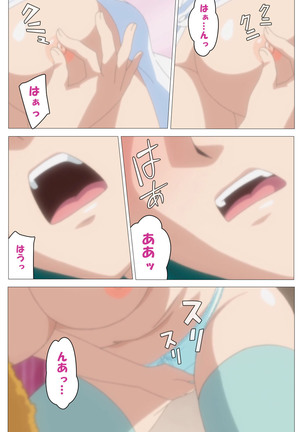 Cele Kano kanzenhan Page #27