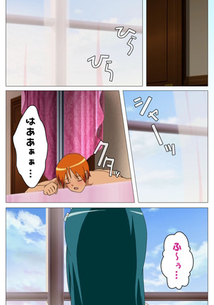 Cele Kano kanzenhan Page #218