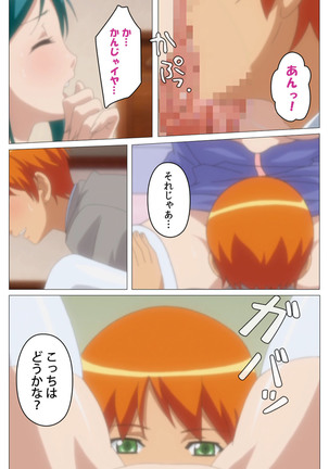 Cele Kano kanzenhan Page #185