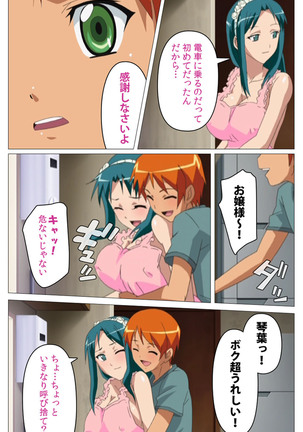 Cele Kano kanzenhan Page #153