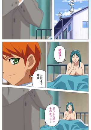Cele Kano kanzenhan Page #169