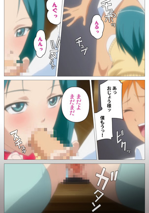 Cele Kano kanzenhan Page #82