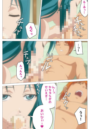 Cele Kano kanzenhan Page #22