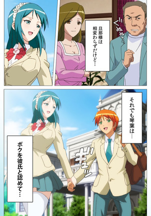 Cele Kano kanzenhan Page #206