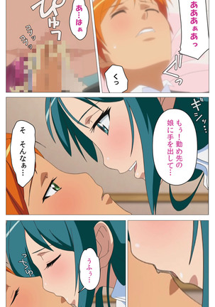 Cele Kano kanzenhan Page #69
