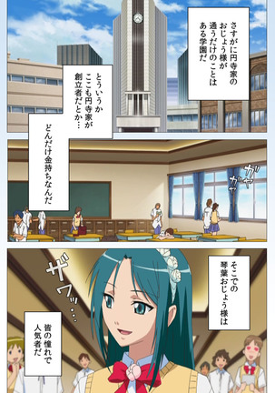Cele Kano kanzenhan Page #77
