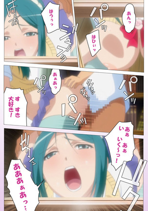 Cele Kano kanzenhan Page #90