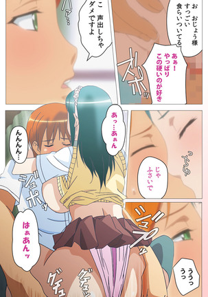 Cele Kano kanzenhan Page #84