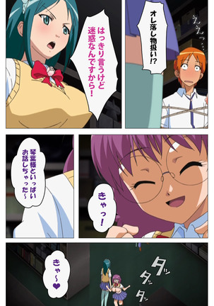 Cele Kano kanzenhan Page #127