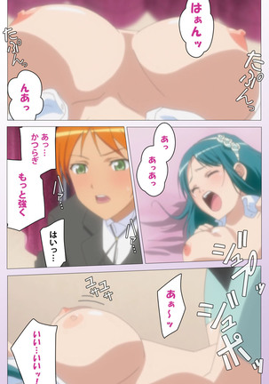Cele Kano kanzenhan Page #59