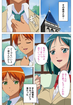 Cele Kano kanzenhan Page #204